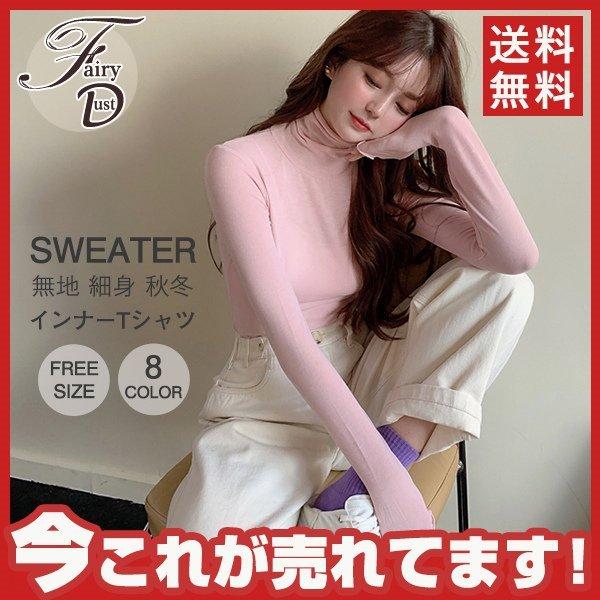 インナーtシャツ ロンt 長袖tシャツ インナー レディース レディース タートルネック 無地 インナー 綿混
