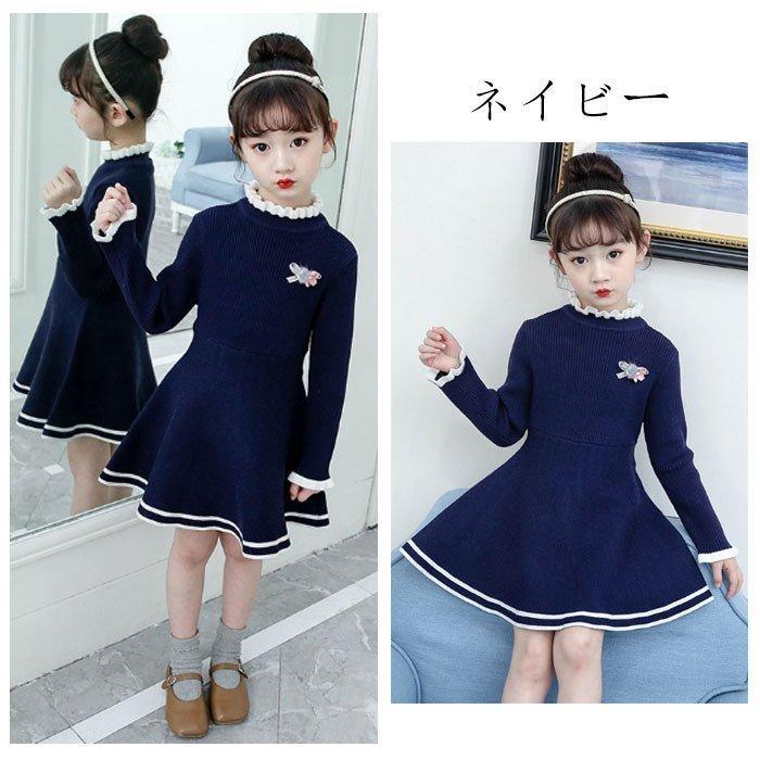 女の子 ワンピース 春服 スウィート ニットワンピ カワイイ キッズ ワンピ 長袖 プリンセス 姉妹 お祝い 結婚式 ピンク ネイビー 春着 秋着 普 最も信頼できる