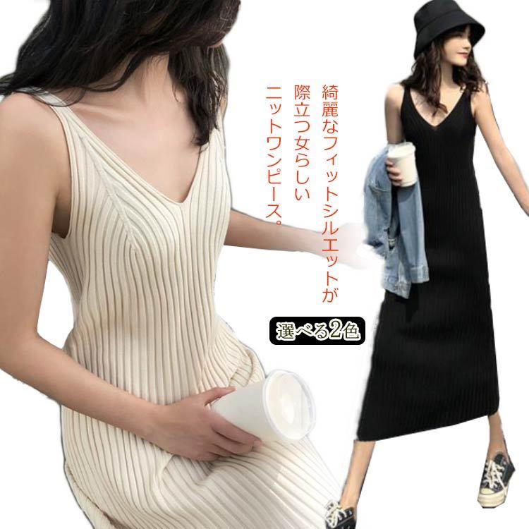 激安 マキシ丈ワンピース ロングワンピース リブ インナー ワンピース ノースリーブ レディース ニットワンピース Aライン お ゆったり ストレッチ 無地 ワンピース カラー アプリコット Www We Job Com