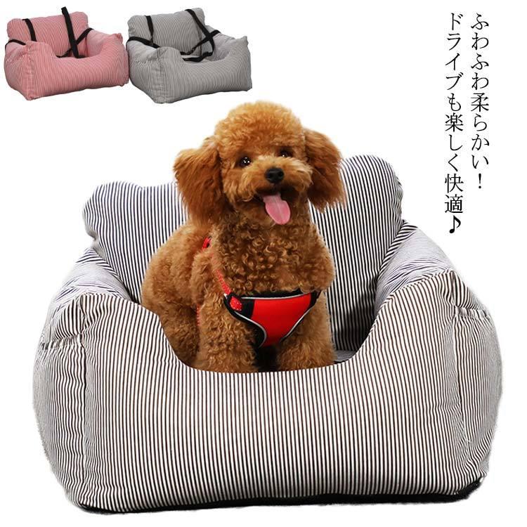 安価 ワタナベ 小型犬 ドッグ 犬 車の中でもお家の中と同じようくつろげ ふんわりふかふか 犬用 カドラーベット ペットベット ペットソファ カー用品 アウトドア ドライブ 車 ドライブベッド ベッド ドライブカーベッド お出かけ お散歩用品