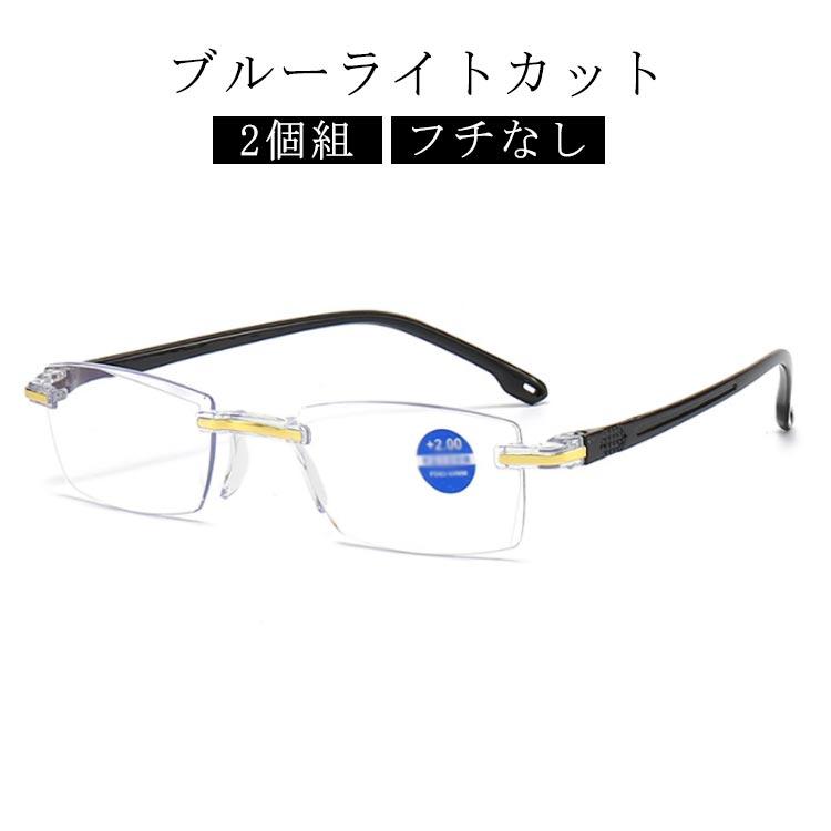 おしゃれ 老眼鏡 スマホ老眼鏡 リーディンググラス 軽量 レディース フチなし スマホ眼鏡 フチなし メンズ スクエア 2個組 ＋1.0 ＋1.5 ＋｜saisaisai｜06