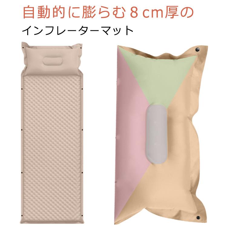 厚さ インフレーターマット 枕一体型 枕付き キャンプ 8cm アウトドア