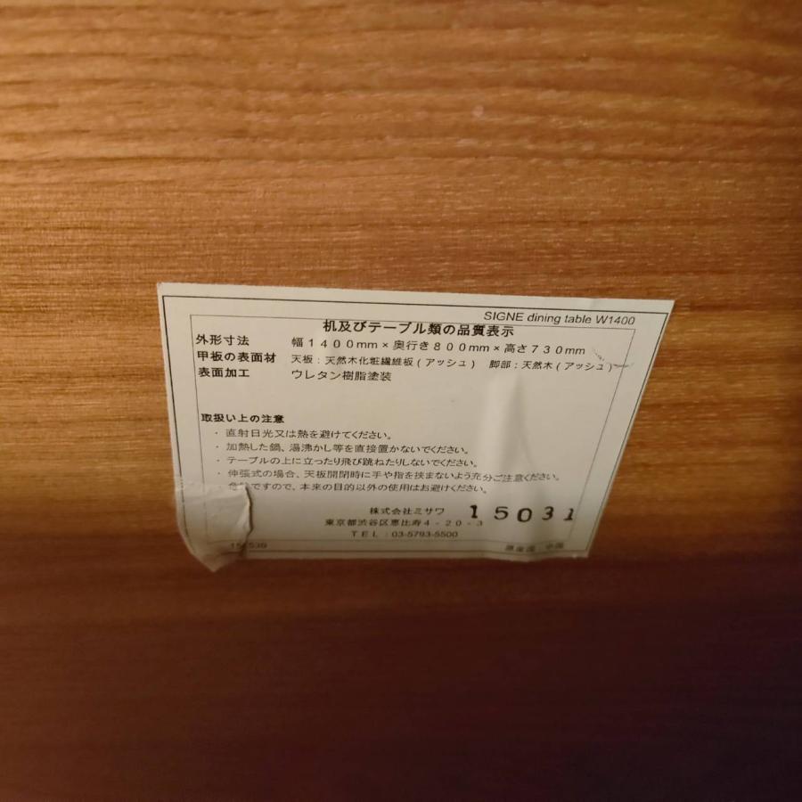 中古】 ☆美品☆ unico SIGNE シグネ ダイニングテーブル ベンチ 中古】 ☆美品☆ unico SIGNE シグネ ダイニングテーブル ベンチ