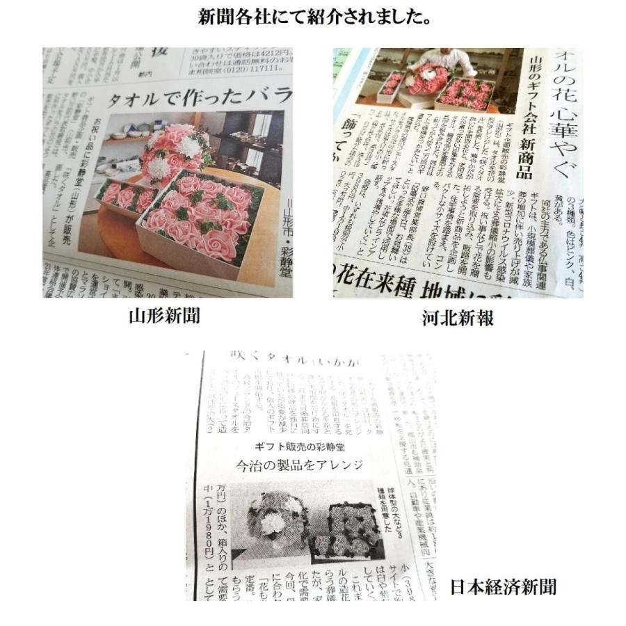 お祝いに 咲くタオル 今治タオル使用 送料無料 母の日 入学祝 出産祝い 快気祝 結婚祝い_2