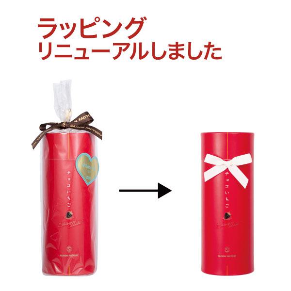 チョコレート 遅れてごめんねホワイトデー いちご チョコ 【チョコいちご 80g】 苺 プレゼント ランキング  セゾンファクトリー 複数配送対応 | SAISON FACTORY | 02