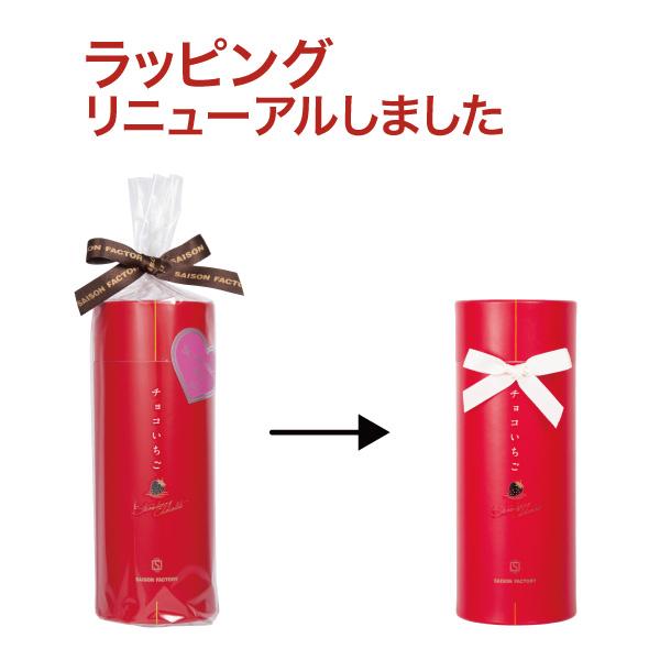 SAISON FACTORY（セゾンファクトリー） チョコレート バレンタインデー