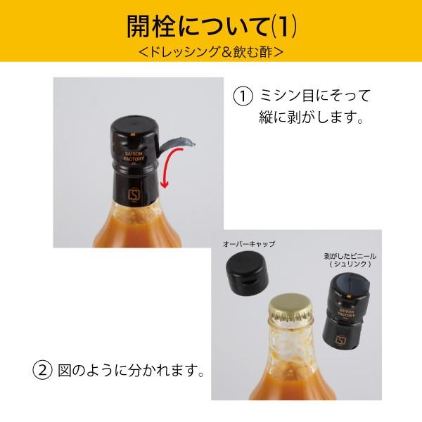セゾンファクトリー 飲む酢 マンゴーライム200ml |  | 04