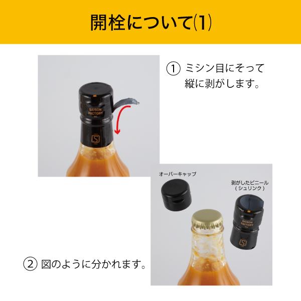 セゾンファクトリー 飲む酢 高知の柚子 1000ml |  | 05