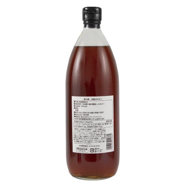 セゾンファクトリー 飲む酢 黒酢はちみつ 1000ml |  | 02