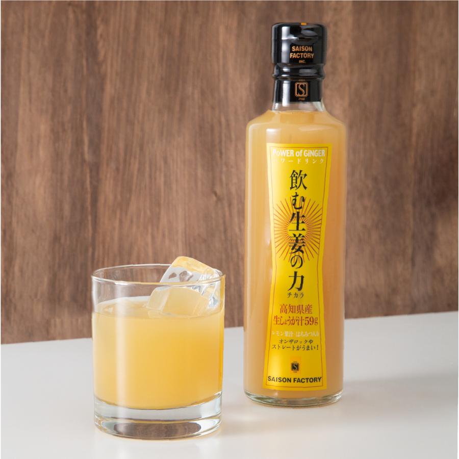 SAISON FACTORY（セゾンファクトリー） 飲む生姜の力3本セット 265ml×3