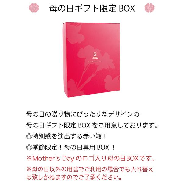 母の日 内祝い ギフト プレゼント 詰め合わせ セゾンファクトリー 【母の日BOX】香る飲む酢詰合せ KN-35MD  送料無料｜saisonfactory｜07