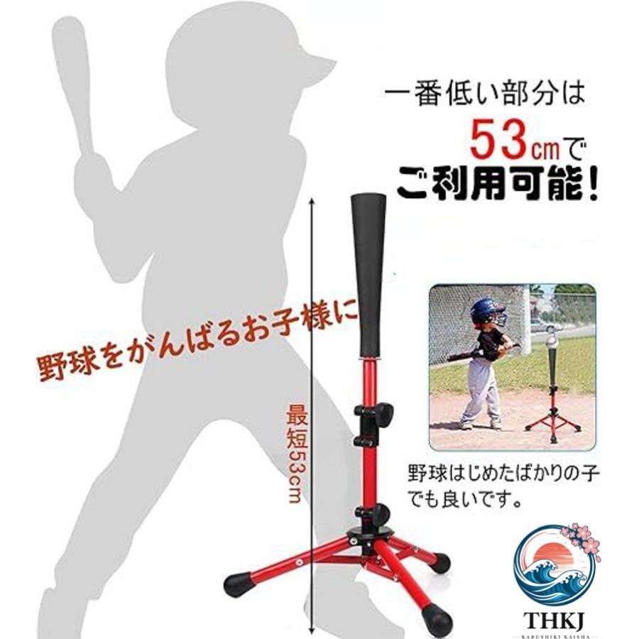 ティーバッティング 子供 ボール置き高さ 53 76cm 置きティー