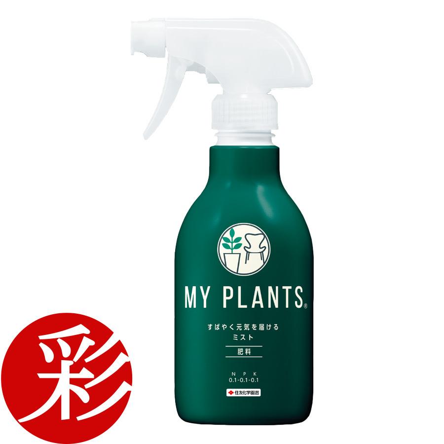 MY PLANTS すばやく元気を届けるミスト 肥料 スプレー 250ml KINCHO