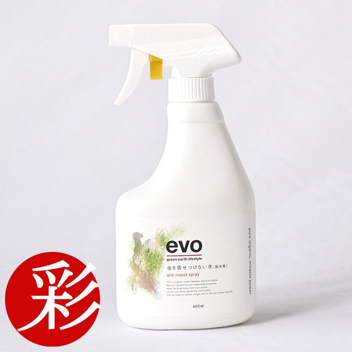 Evo 虫を寄せつけない水 除虫菊 スプレー 400ml Anti Insect Spray 観葉植物用 資材 自然原料 虫除け 室内 植物用 天然素材 家庭菜園 虫よけ 忌避剤 G 観葉植物の専門店 彩植健美 通販 Yahoo ショッピング