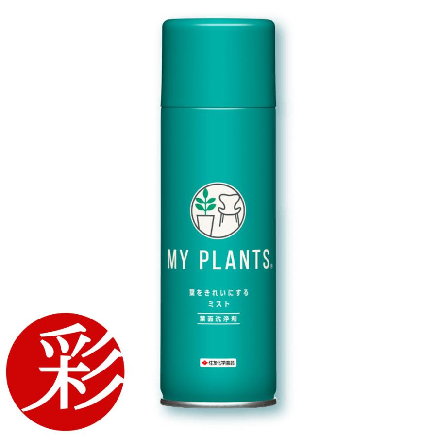 MY PLANTS 葉をきれいにするミスト 葉面洗浄剤 スプレー 220ml KINCHO