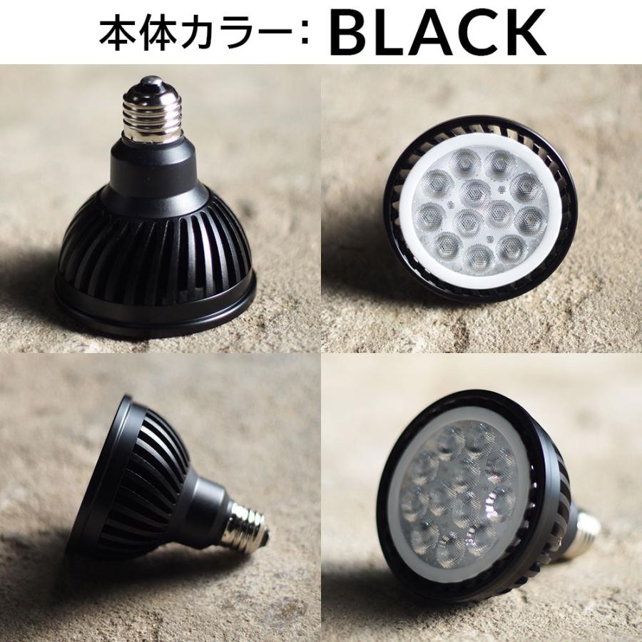 観葉植物用育成ライト PLANTS NEXLIGHT PAR30 LED電球 E26口金用 観葉植物用育成ライト PLANTS NEXLIGHT PAR30 LED電球 E26口金用