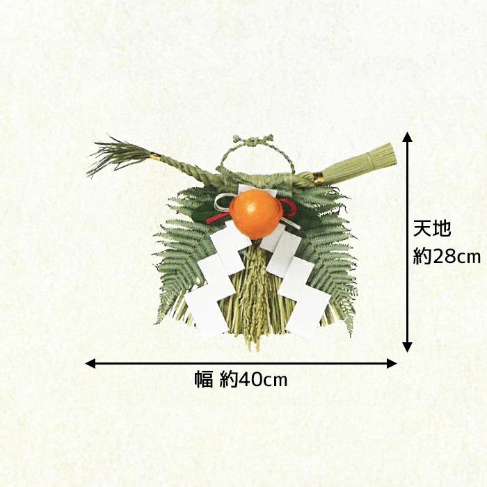 しめ縄（小） 関西向け 玄関用 天然本わら使用 無着色 しめ飾り
