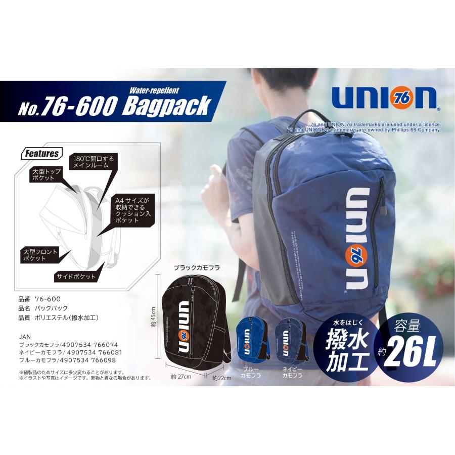 UNION 76ルブリカンツ 迷彩柄バックパック 撥水 26L リュックサック