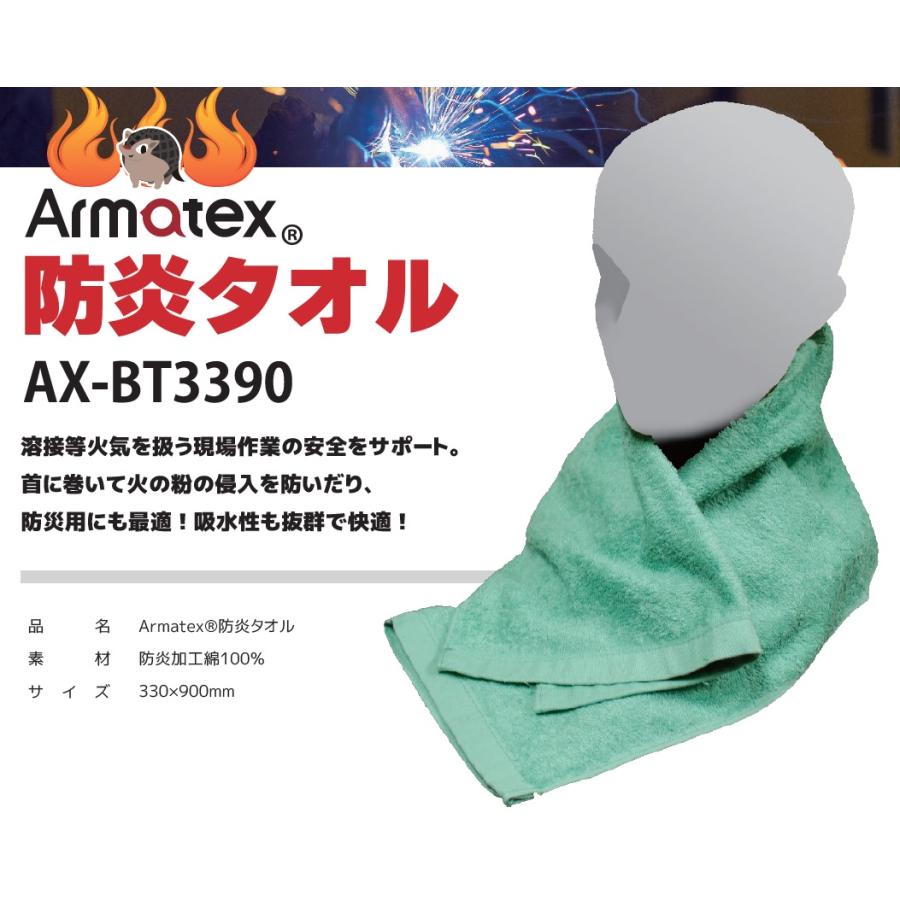 アルマテックス 防炎タオル 10枚セット 緑 グリーン 溶接 キャンプ