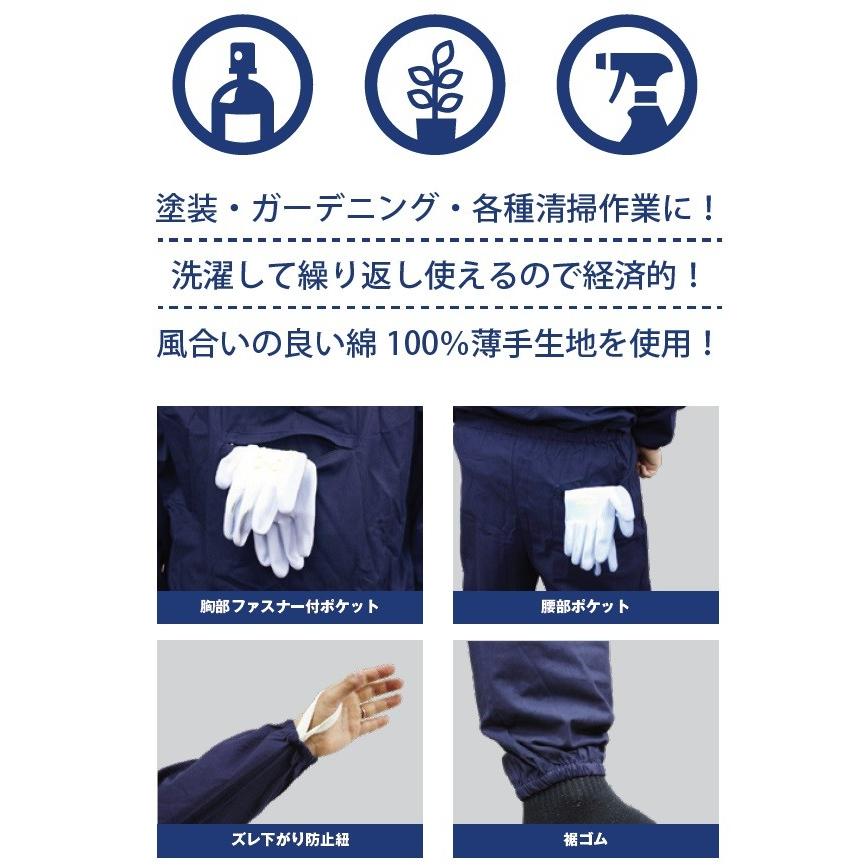 NIKKO 【綿ヤッケ】上下セット・薄手綿100％・10着入り Lサイズ F寸