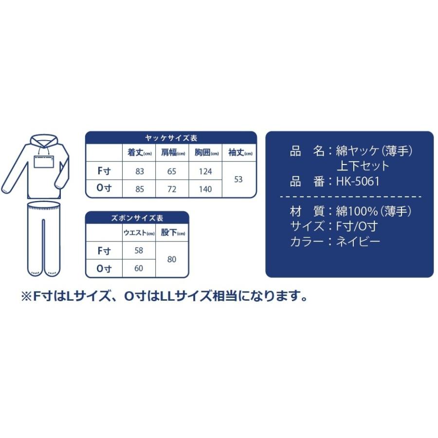 NIKKO 【綿ヤッケ】上下セット・薄手綿100％・10着入り Lサイズ F寸