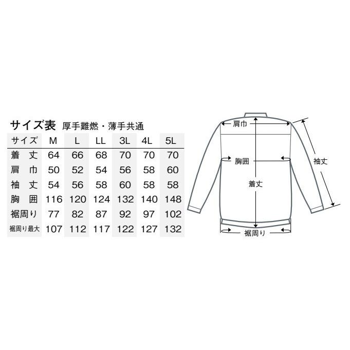 空調服　作業着　暑さ対策　ファン　Lサイズ 服のみ販売】ファン付き空調服・溶接作業着『クールワーナー』厚手難燃