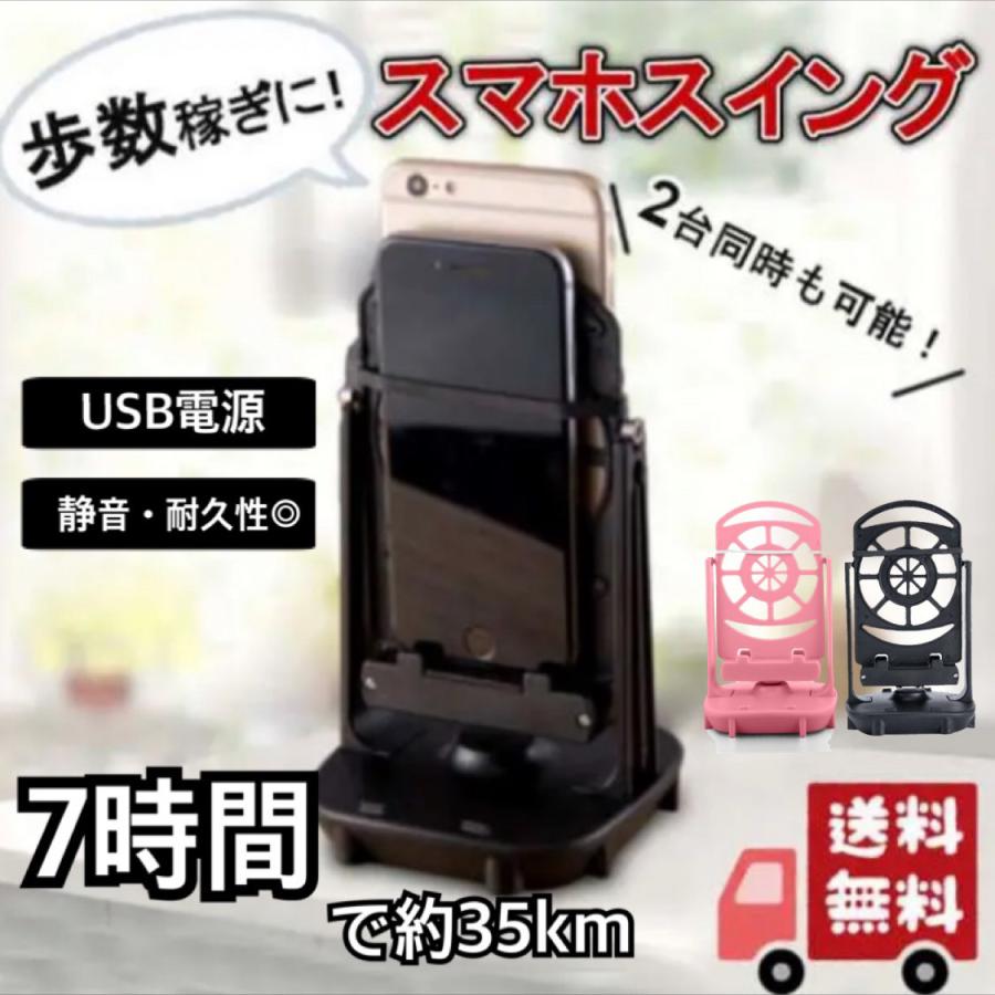 スマホ ゲーム 自動振り子 ポケモンgo ドラゴンクエストウォーク 歩数稼ぎ スマートフォン Iphone ソシャゲ Smh2213 Saitama総合販売 通販 Yahoo ショッピング