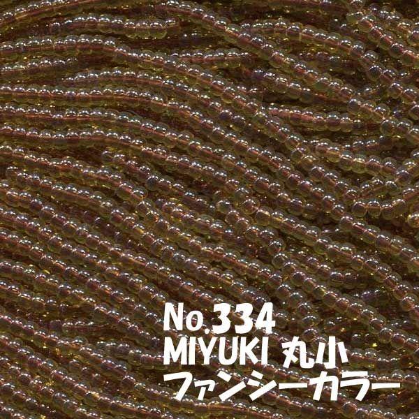 MIYUKI 丸小 糸通しビーズ ms334 ファンシーカラー 黄茶 1m : ビーズフラワーのビーズが咲いたよ - 通販 - Yahoo ...