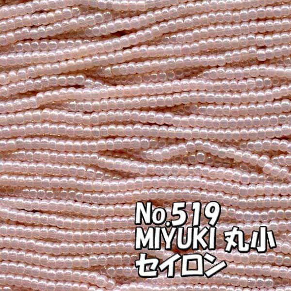 MIYUKI 丸小 糸通しビーズ ms519 セイロン　シック ピンク｜saitayo