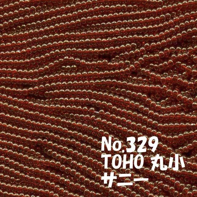 TOHO ビーズ 丸小 糸通しビーズ 束 (10m) T329 サニー ビーズ 赤 