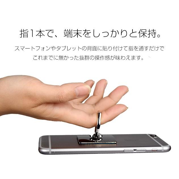 送料無料 スマホリング iPhone Galaxy Xperia AQUOS Kyocera Arrows など対応 アイリング バンカーリング スマホ 落下防止 スマホスタンド タブレット 指輪型｜saitenchi｜02