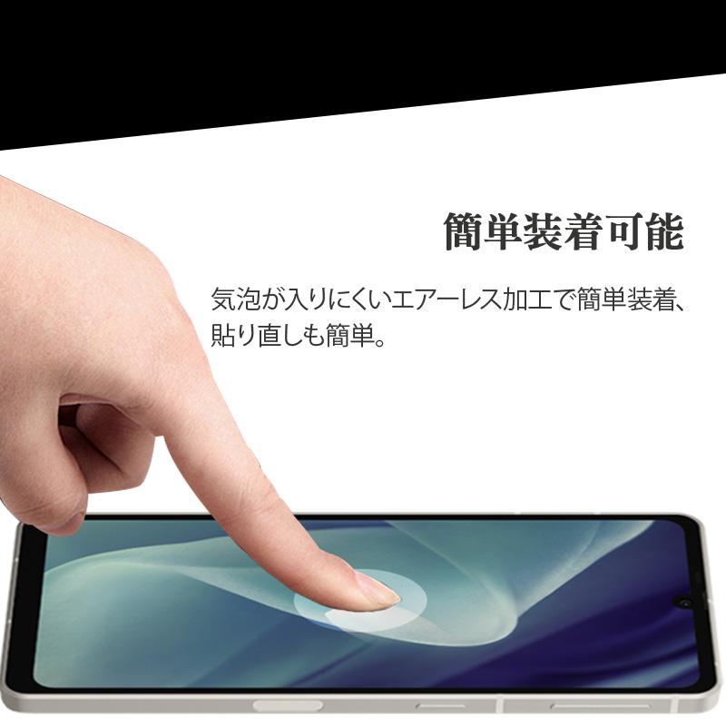 送料無料 Android One S10 S9 S8 スマホ保護フィルム 液晶保護フィルム