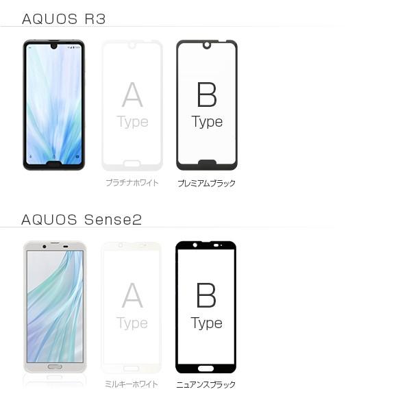 送料無料 強化ガラスフィルム Aquos Sense2 Shv43 Sh 01l Sh M08 R2 Sh 03k 706sh Shv42 Aquos R Compact 701sh Shv41 Sh M06 Sense Shv40 Sh 01k 保護フィルム Yahoo Aquos02w 彩天地 通販 Yahoo ショッピング