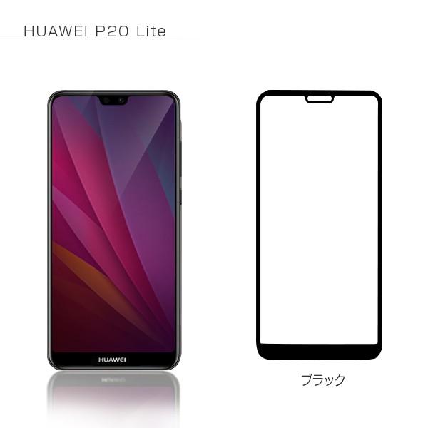 送料無料 強化ガラスフィルム Huawei P20 Pro Lite 3D HWV32