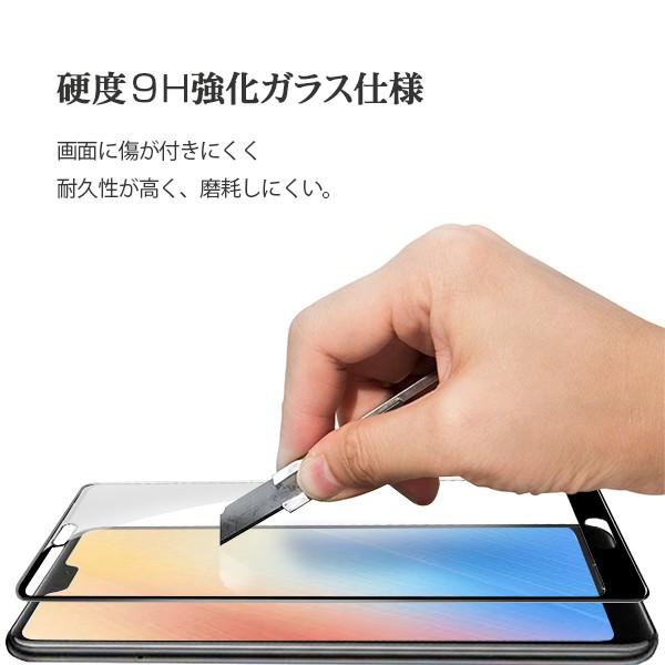 送料無料 強化ガラスフィルム Huawei P20 Pro Lite 3D HWV32 HWU34 HW