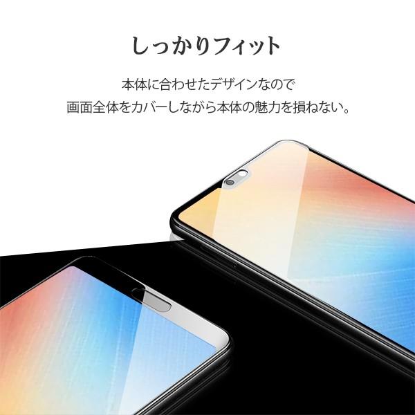 送料無料 強化ガラスフィルム Huawei P20 Pro Lite 3D HWV32 HWU34 HW
