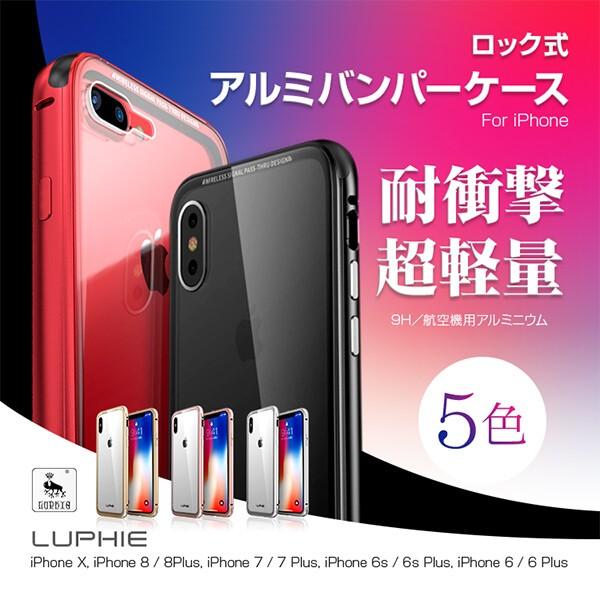 送料無料 スマホケース バンパー iPhone7 Plus iPhone7 iPhone6s Plus iPhone6 Plus iPhone6s iPhone6 ケース 硬度9Hガラス スマホカバー 携帯ケース｜saitenchi