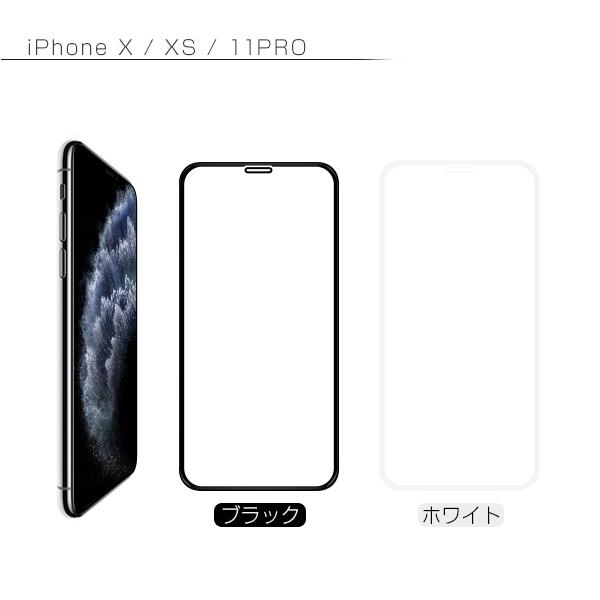 送料無料 3D 強化ガラスフィルム iPhoneXS MAX iPhoneXR iPhoneXS iPhoneX 全面保護 スマホ保護フィルム 表面硬度9H 高透過率 衝撃吸収｜saitenchi｜15