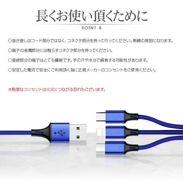 送料無料 IOS / Micro USB / USB Type-C 3in1 急速充電 ケーブル 2in1 iPhone Android Xperia AQUOS arrows Galaxy HUAWEI Zenfone Nexus スマートフォン｜saitenchi｜09