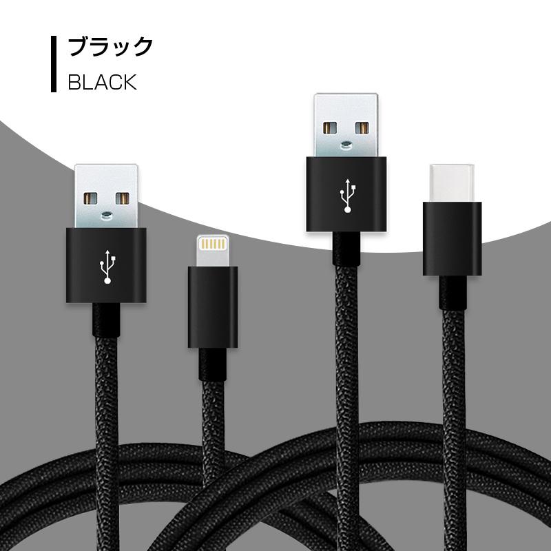 3本セット 1m 2m 3m ios Type-C 対応 スマホ 充電ケーブル 急速