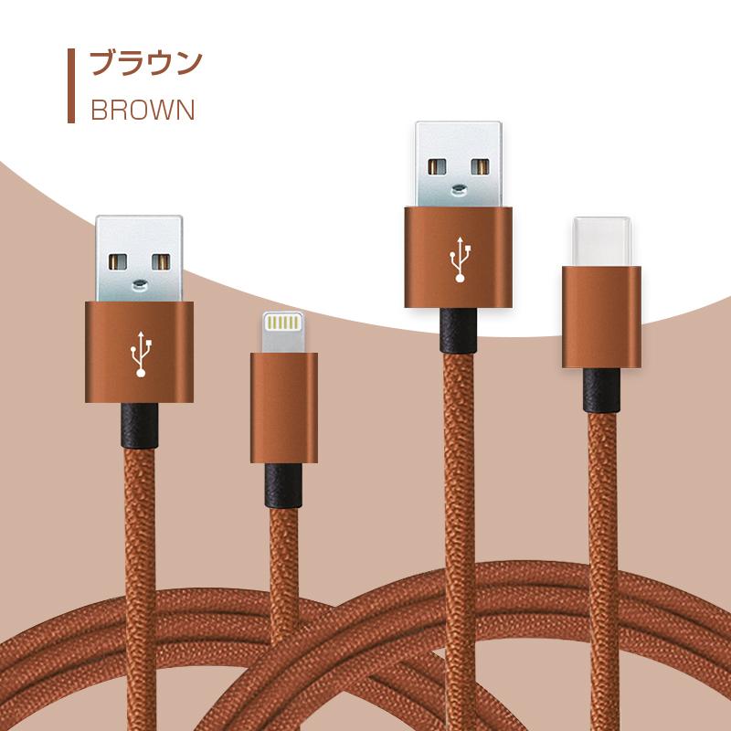 3本セット 1m+2m+3m 組み合わせセットios Type-C 対応 スマホ 充電