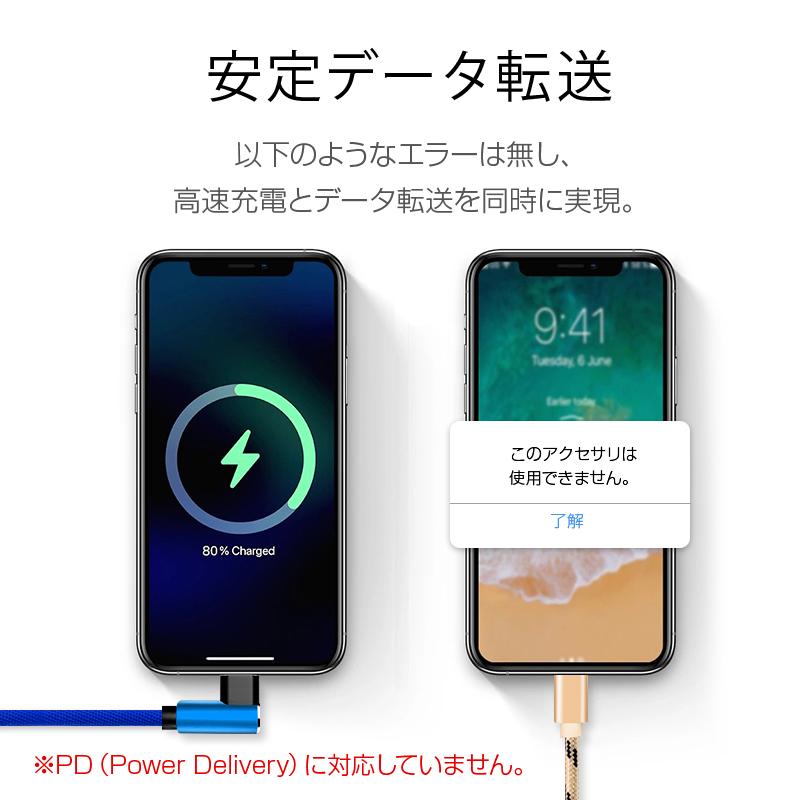 3本セット 1m 2m 3m ios Type-C 対応  充電ケーブル L字型設計 L型コネクタ iPhone iPad USBケーブル iphone対応 変形しにくい｜saitenchi｜07