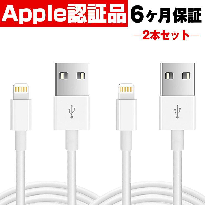 2本セット 0.2m 1m 1.5m 2m 長さ選べる iPhone iPad iPod 対応 IOS