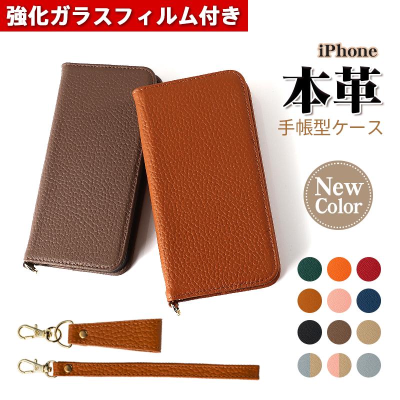 強化ガラスフィルム付き】iPhone 15 iPhone 14 Pro MAX Plus SE3 13 12