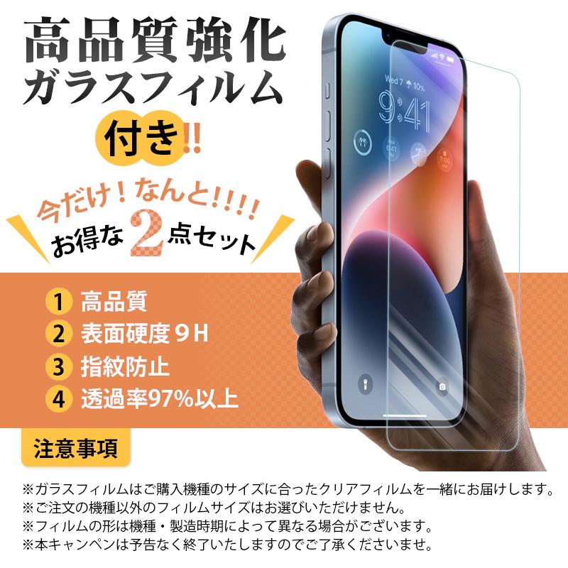 強化ガラスフィルム付き】iPhone 15 iPhone 14 Pro MAX Plus SE3 13 12