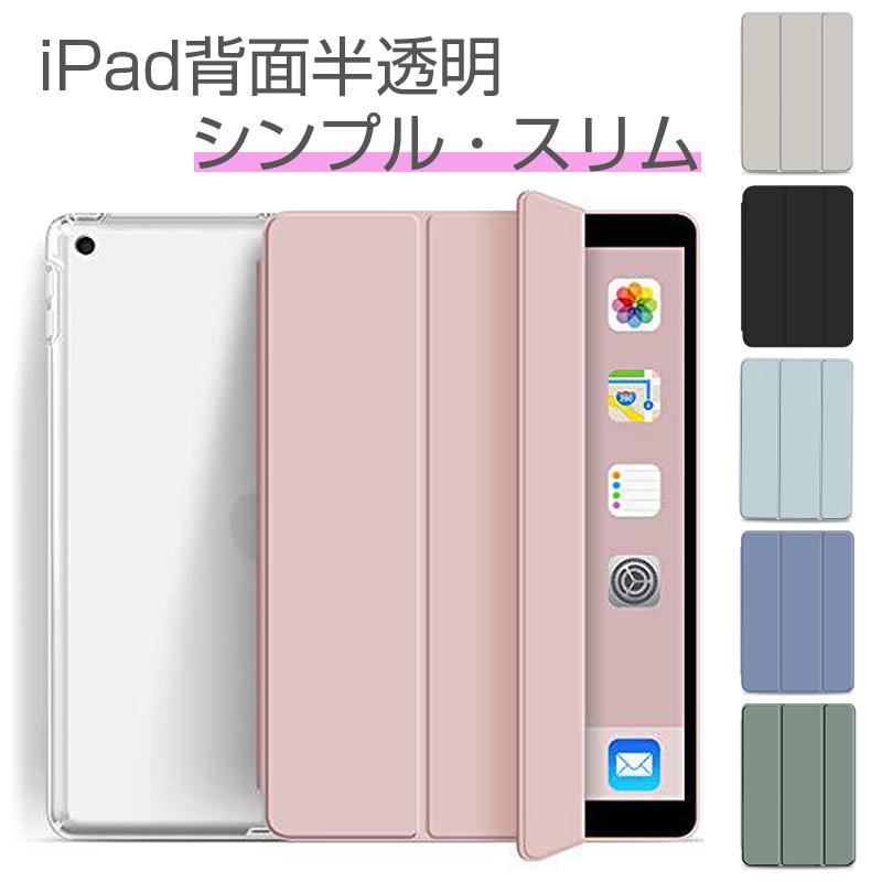iPad Pro 11インチ 第2/3世代 iPad Air 10.9インチ 第4/5世代 10.2インチ 第7/8/9世代 iPad 9.7インチ 第5/6世代 mini6 第6世代｜saitenchi