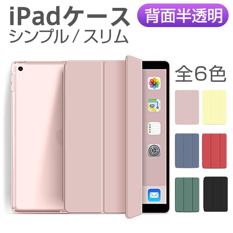 iPad Pro 11インチ 第2/3世代 iPad Air 10.9インチ 第4/5世代 10.2インチ 第7/8/9世代 iPad 9.7インチ 第5/6世代 mini6 第6世代｜saitenchi