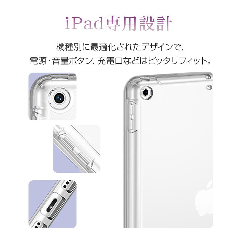 iPad Pro 11インチ 第2/3世代 iPad Air 10.9インチ 第4/5世代 10.2インチ 第7/8/9世代 iPad 9.7インチ 第5/6世代 mini6 第6世代｜saitenchi｜08