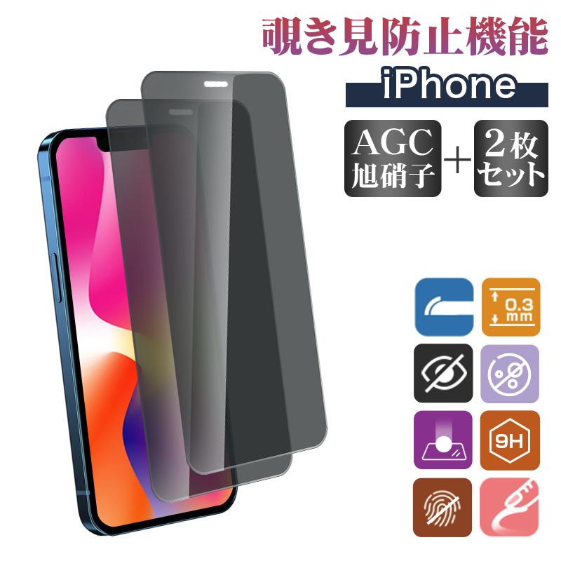 2枚セット iPhone 16 15 14 Pro MAX 14Plus 14Pro SE2 SE3 13Pro 13 12 