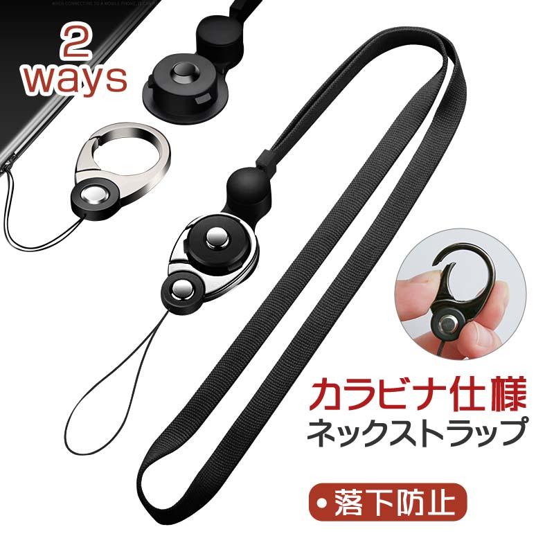 ネックストラップ カラビナ リング スマホ 携帯 ストラップ iPhone
